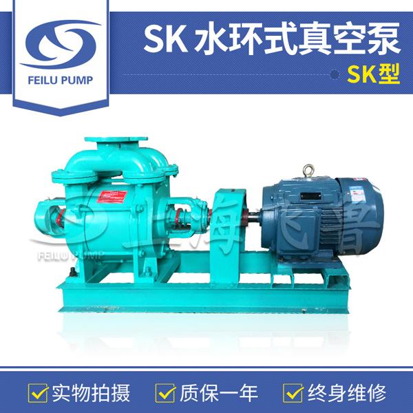 SK型單級水環真空泵 SK型單級水環真空泵
